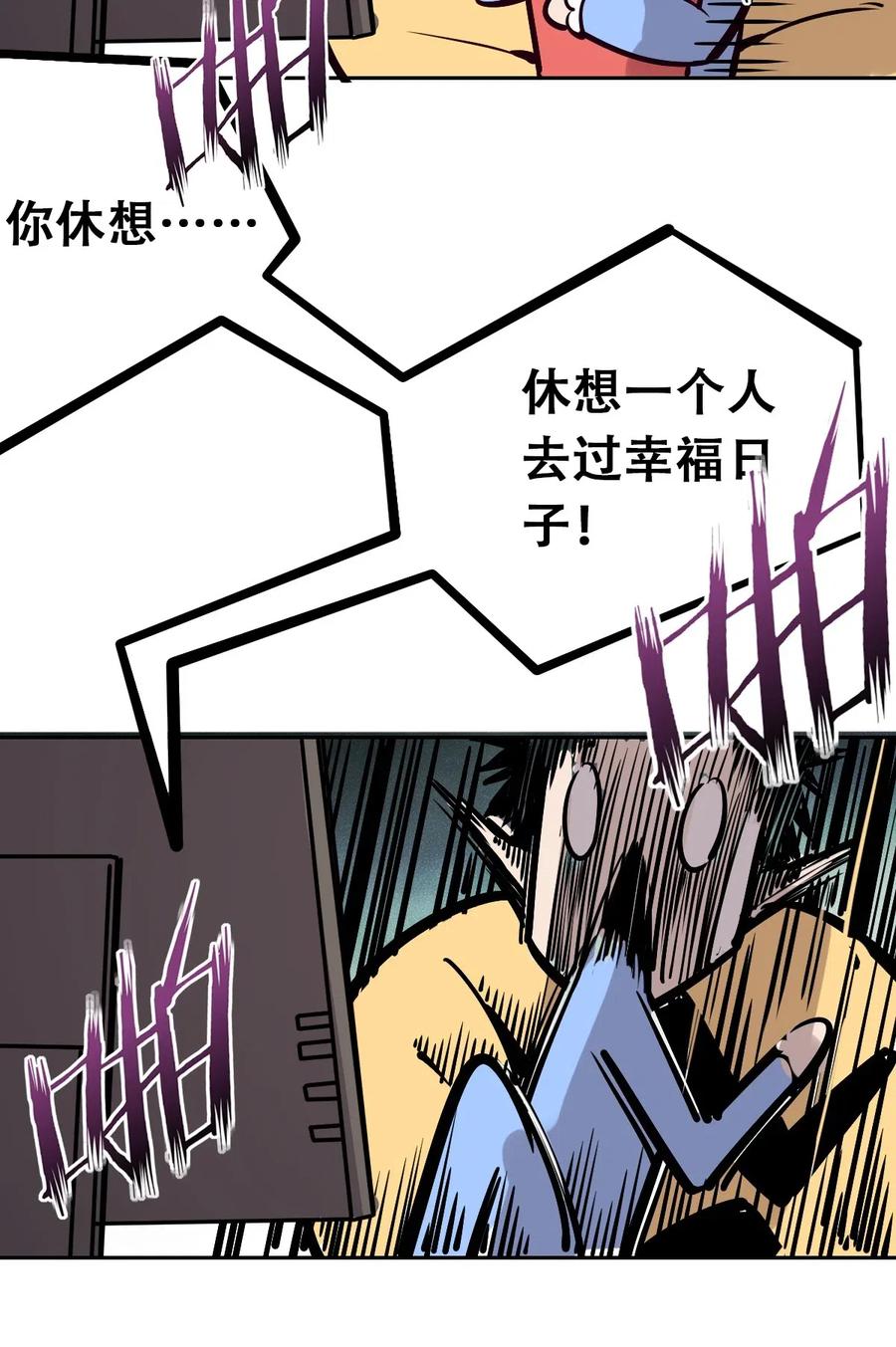 恶魔X天使 不能友好相处 番外 番外 第16页