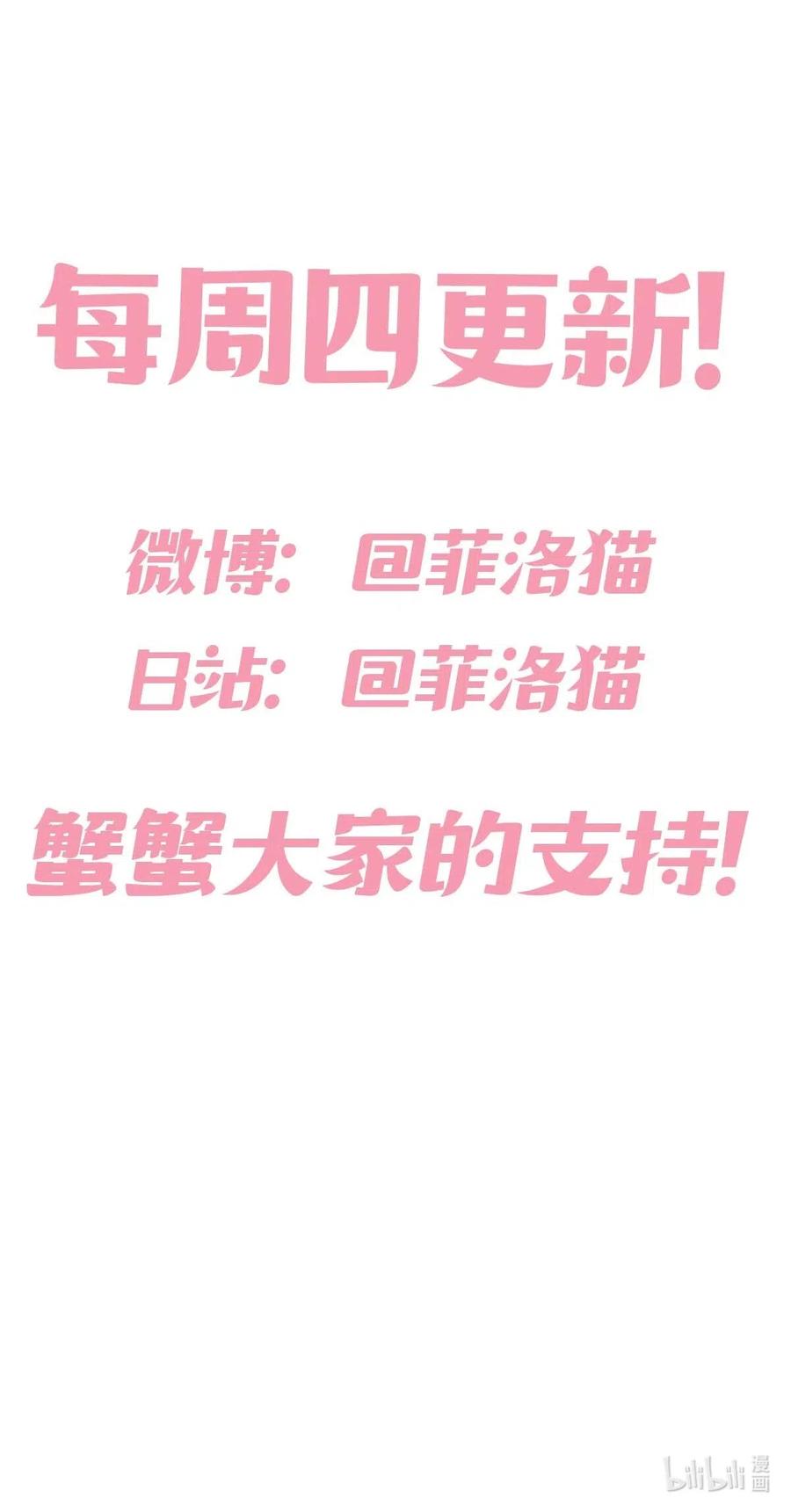 恶魔X天使 不能友好相处 番外 番外 第22页
