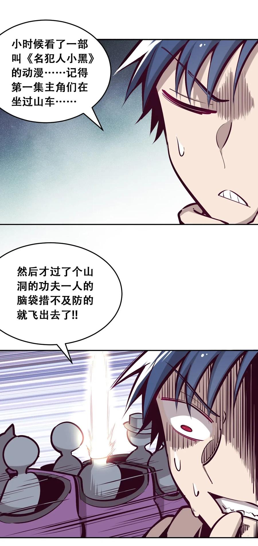 恶魔X天使 不能友好相处 番外 番外 第10页