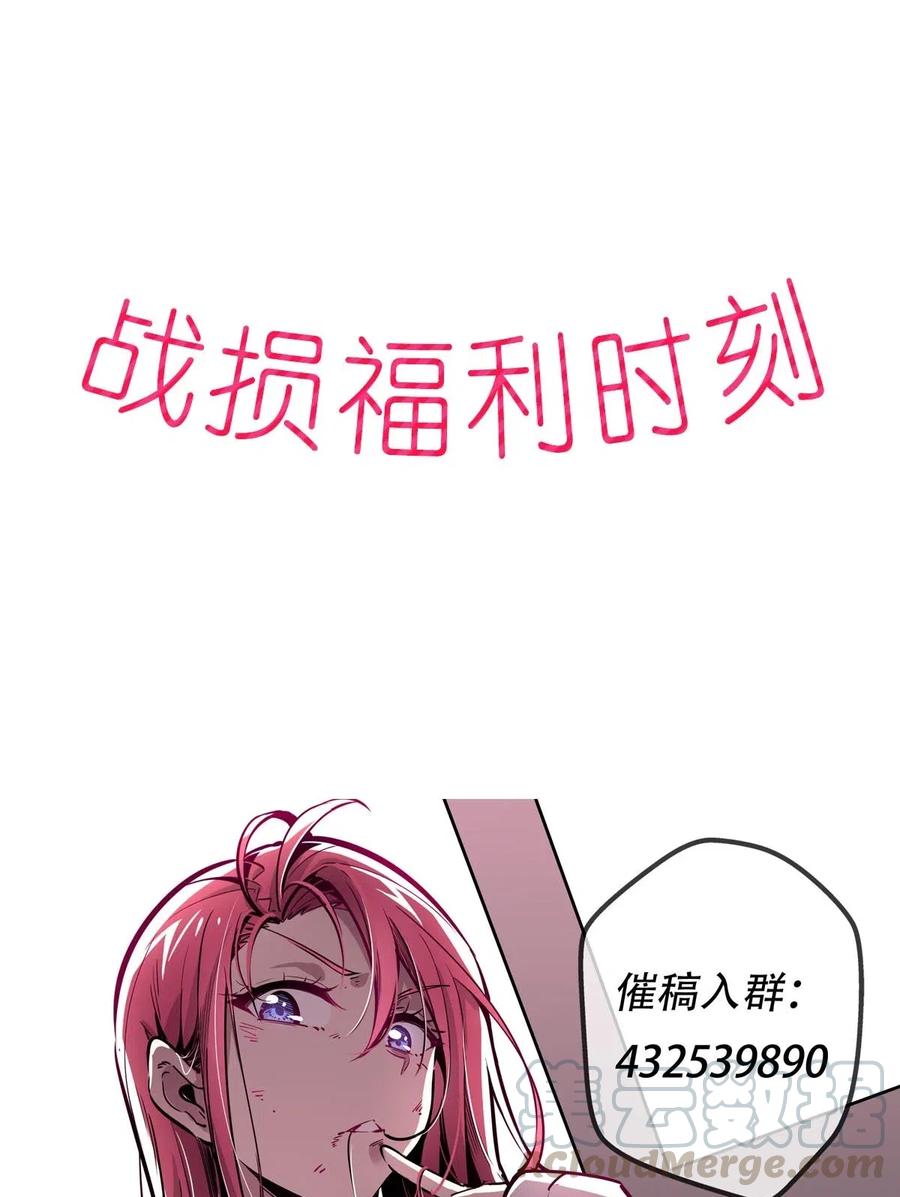 恶魔X天使 不能友好相处 番外 番外 第19页
