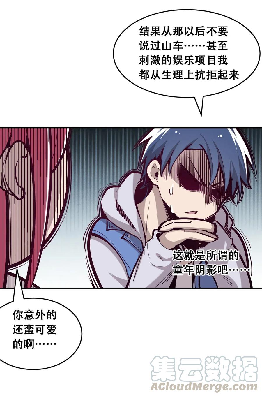 恶魔X天使 不能友好相处 番外 番外 第11页