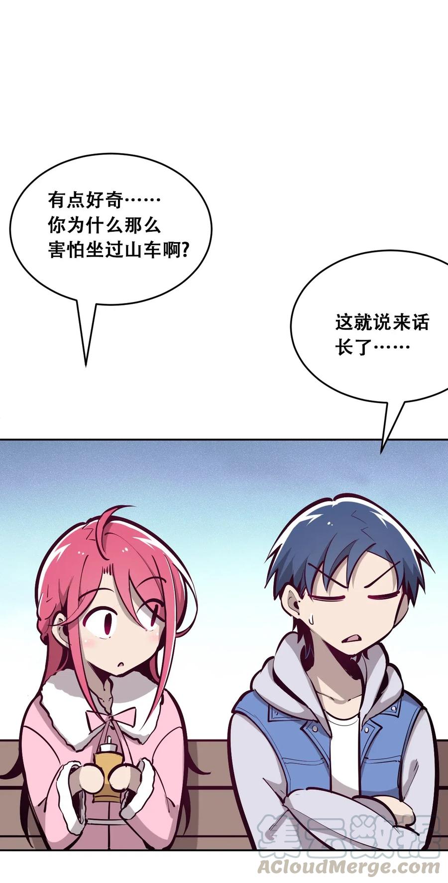 恶魔X天使 不能友好相处 番外 番外 第9页
