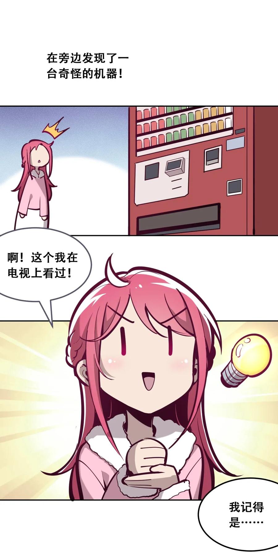 恶魔X天使 不能友好相处 番外 番外 第4页