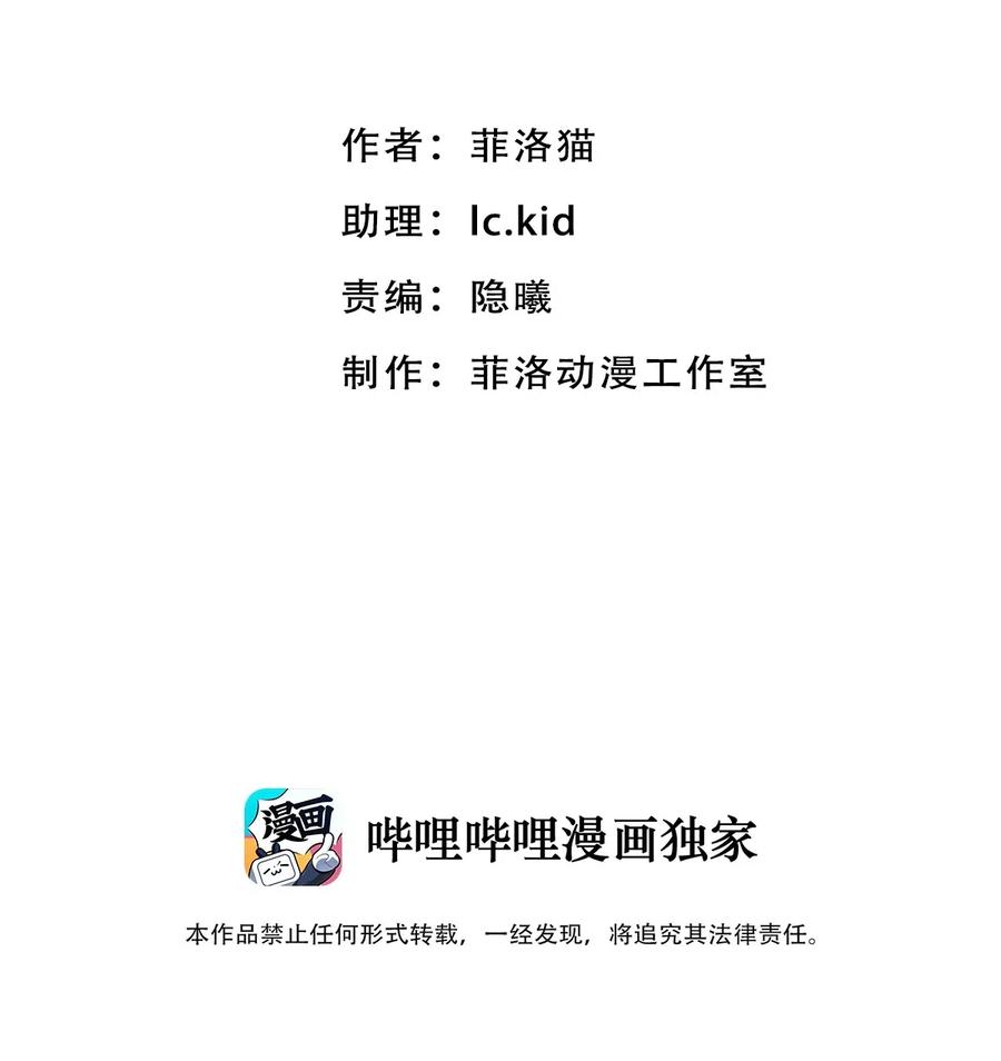 恶魔X天使 不能友好相处 番外 番外 第2页