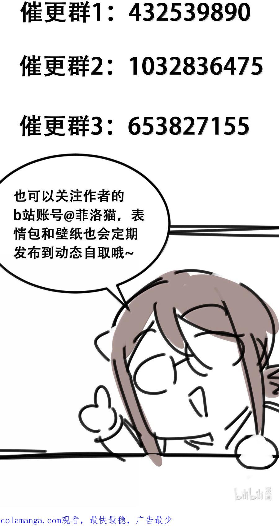 恶魔X天使 不能友好相处 121 恶魔与天使的关系 第65页
