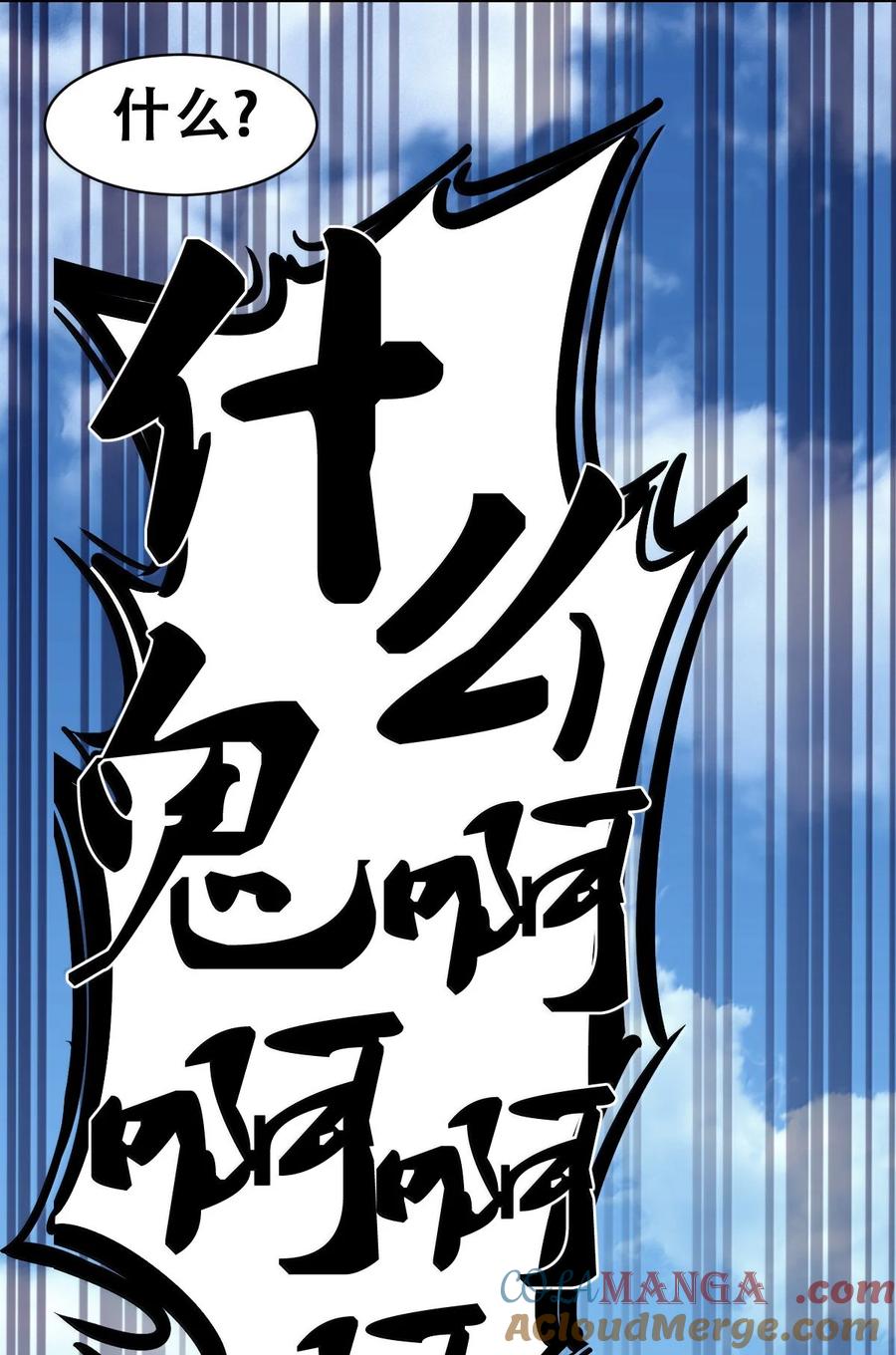 恶魔X天使 不能友好相处 121 恶魔与天使的关系 第61页