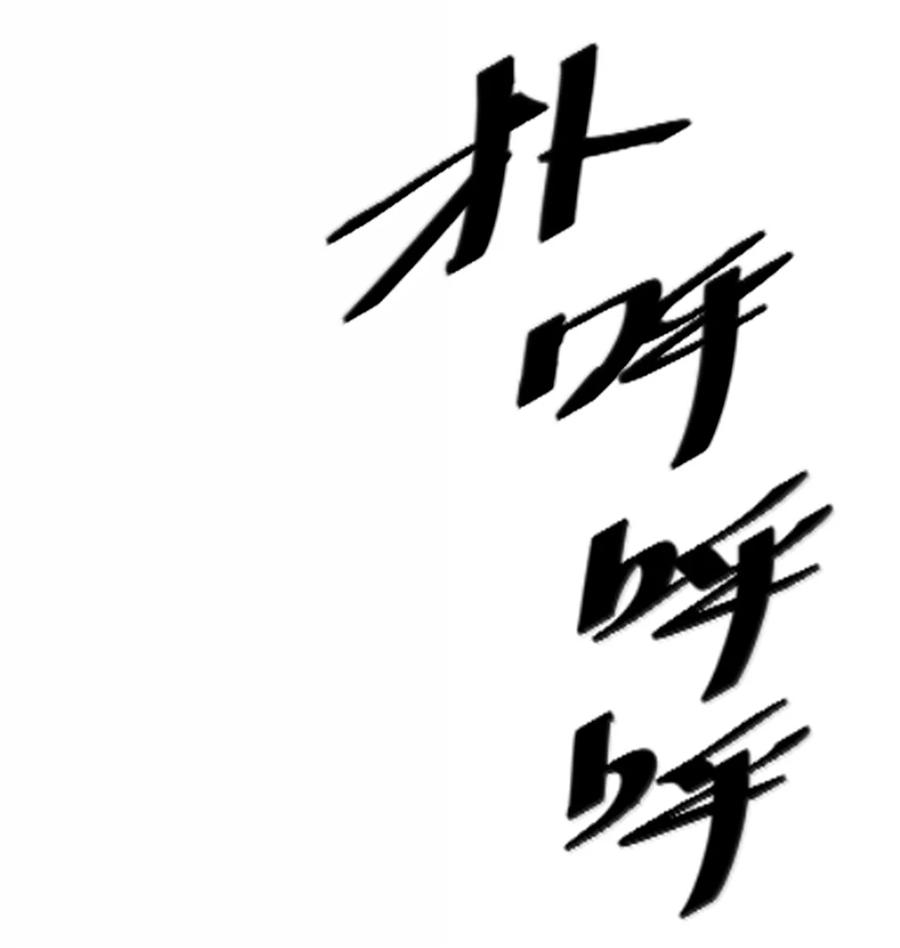恶魔X天使 不能友好相处 121 恶魔与天使的关系 第41页