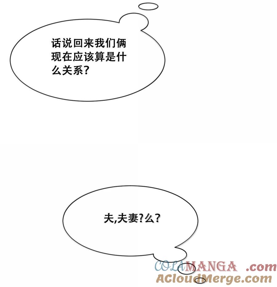 恶魔X天使 不能友好相处 121 恶魔与天使的关系 第13页