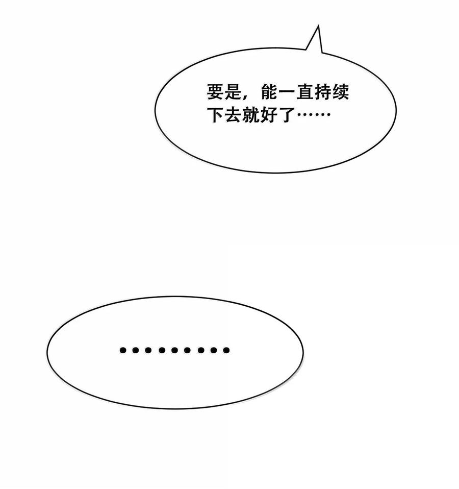 恶魔X天使 不能友好相处 121 恶魔与天使的关系 第24页