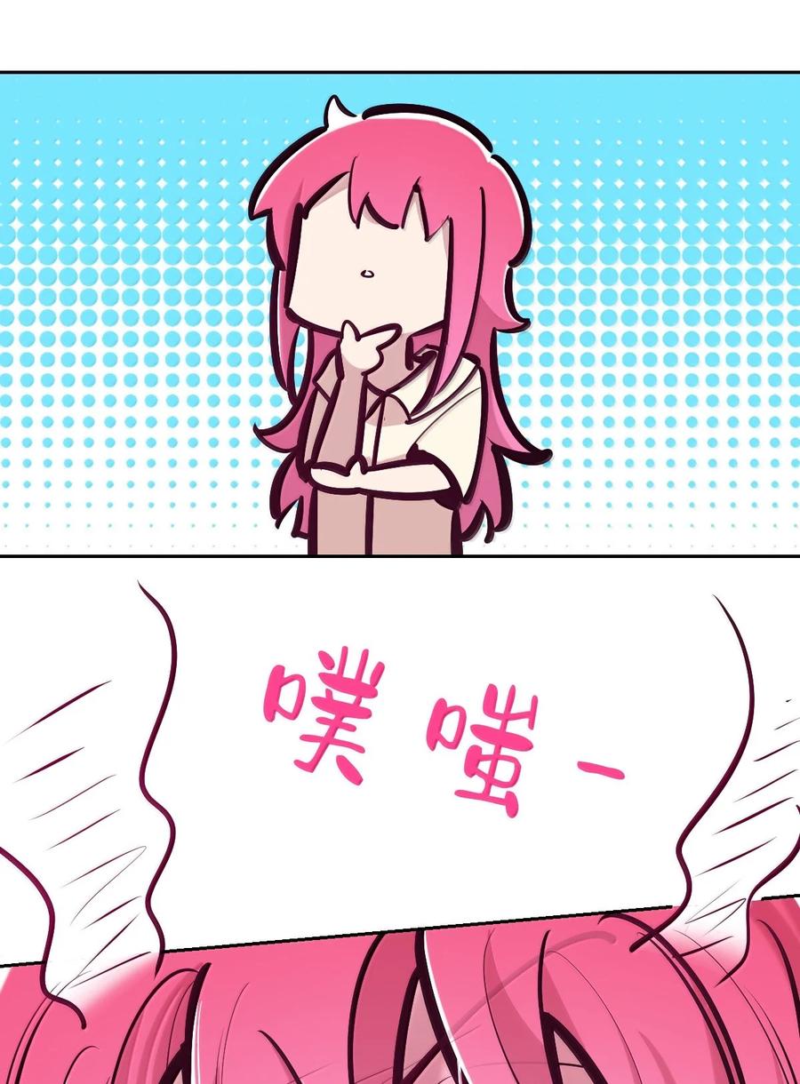 恶魔X天使 不能友好相处 121 恶魔与天使的关系 第29页