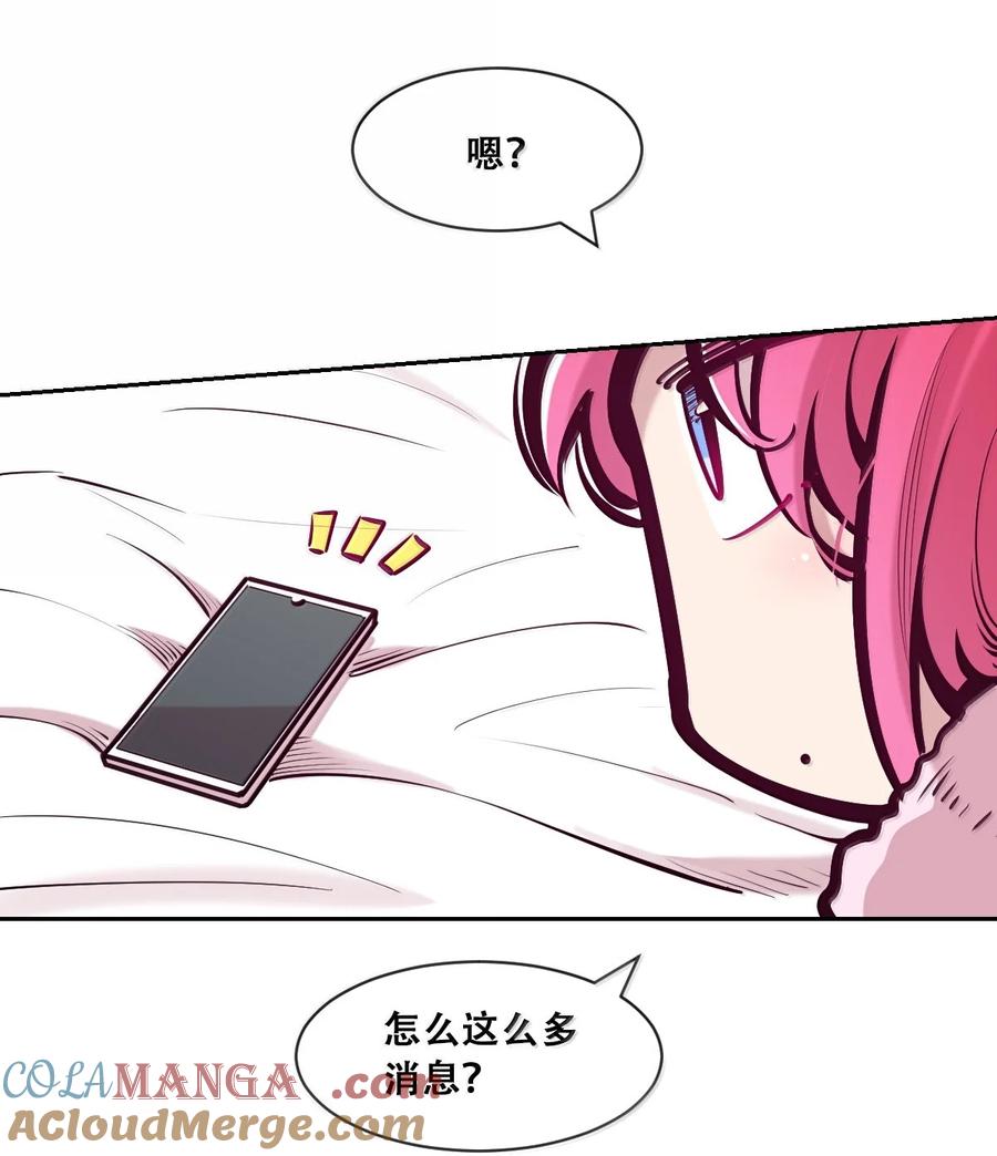 恶魔X天使 不能友好相处 121 恶魔与天使的关系 第4页