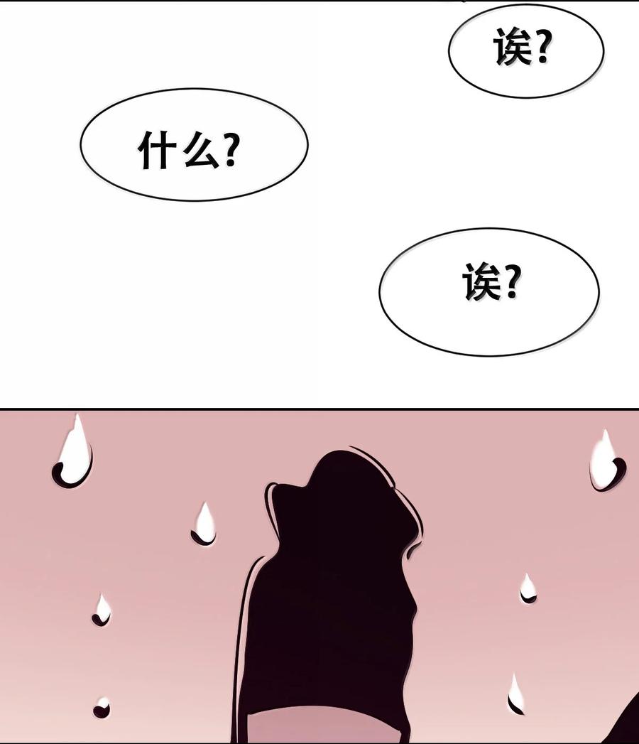 恶魔X天使 不能友好相处 121 恶魔与天使的关系 第60页