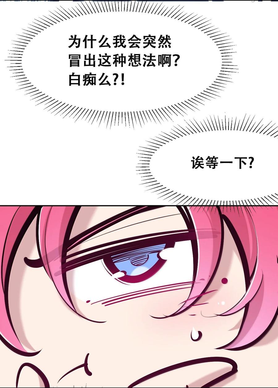 恶魔X天使 不能友好相处 121 恶魔与天使的关系 第27页