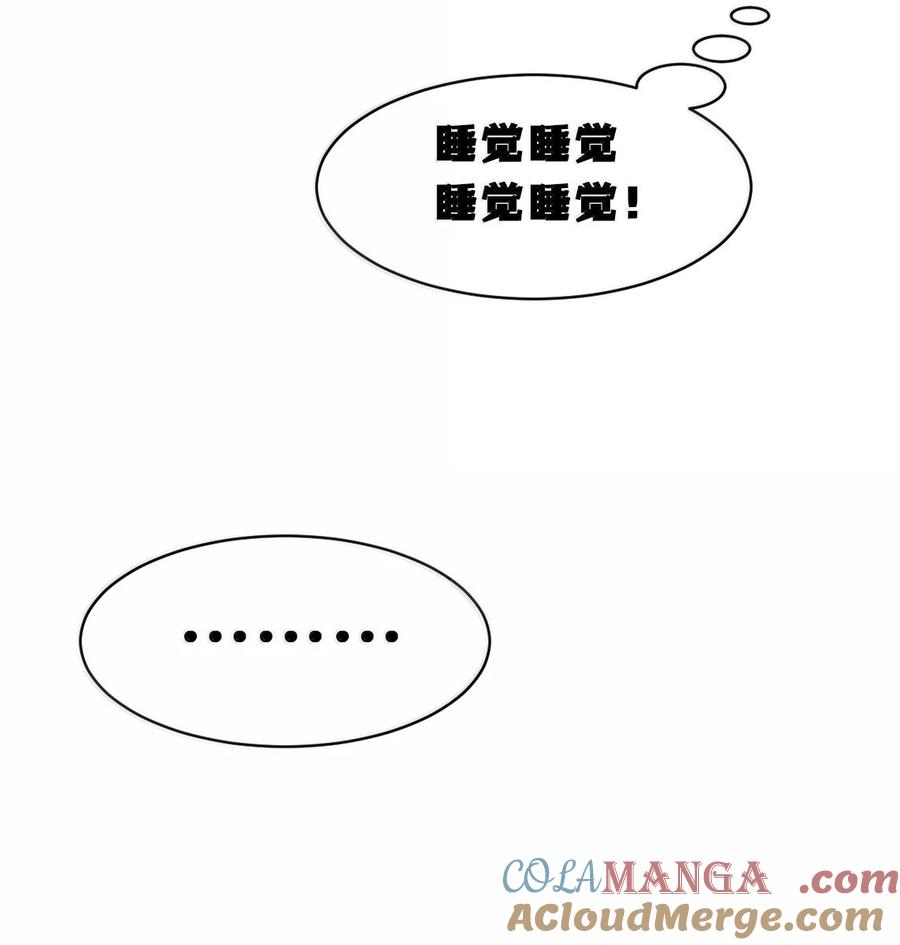 恶魔X天使 不能友好相处 121 恶魔与天使的关系 第34页