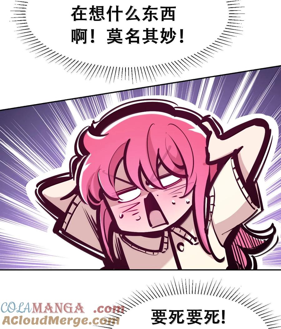 恶魔X天使 不能友好相处 121 恶魔与天使的关系 第31页