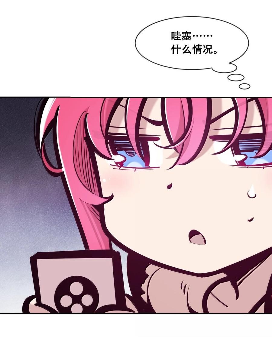 恶魔X天使 不能友好相处 121 恶魔与天使的关系 第6页