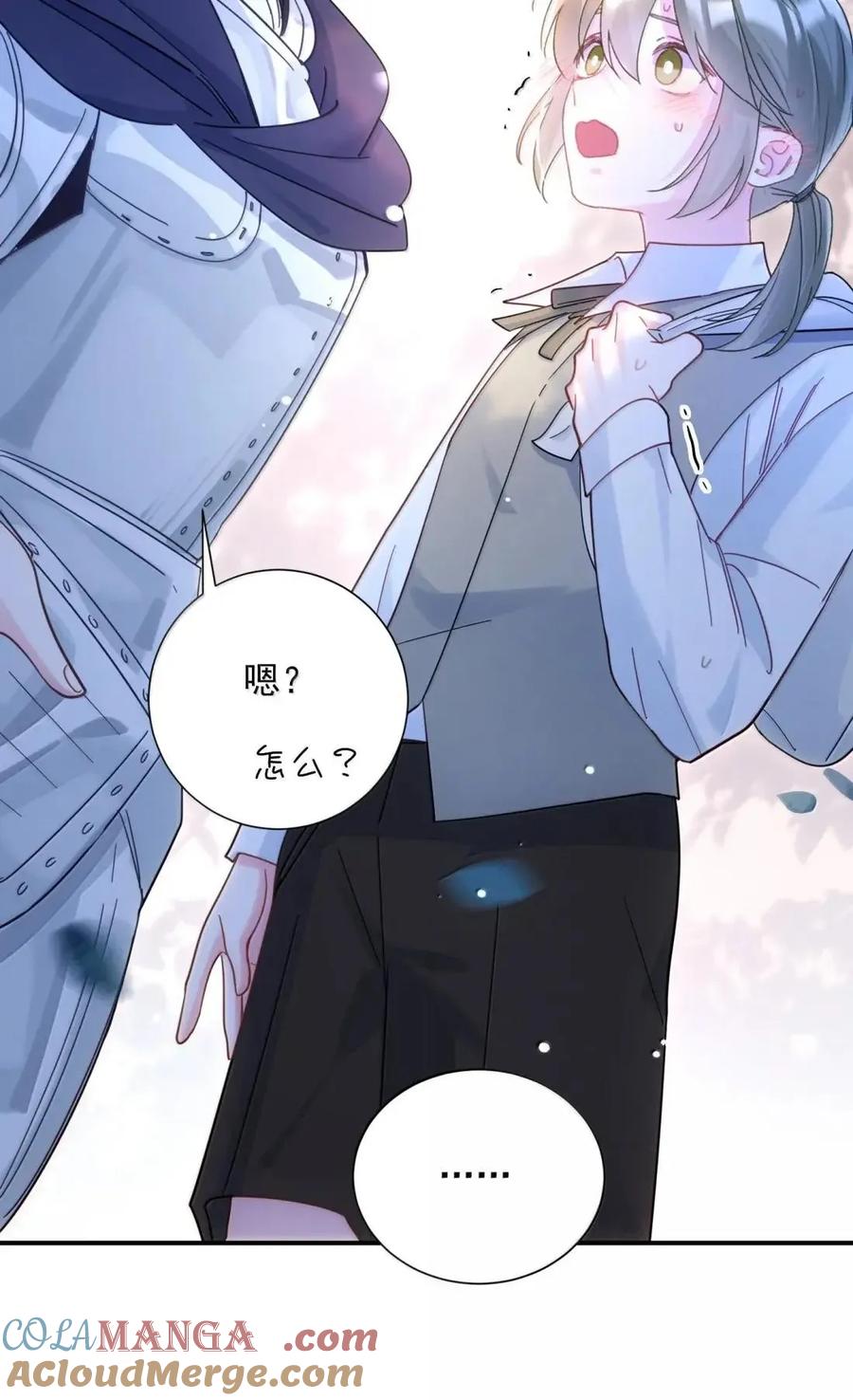 恶人想要抢救一下 169 这是什么拉郎配！ 第22页
