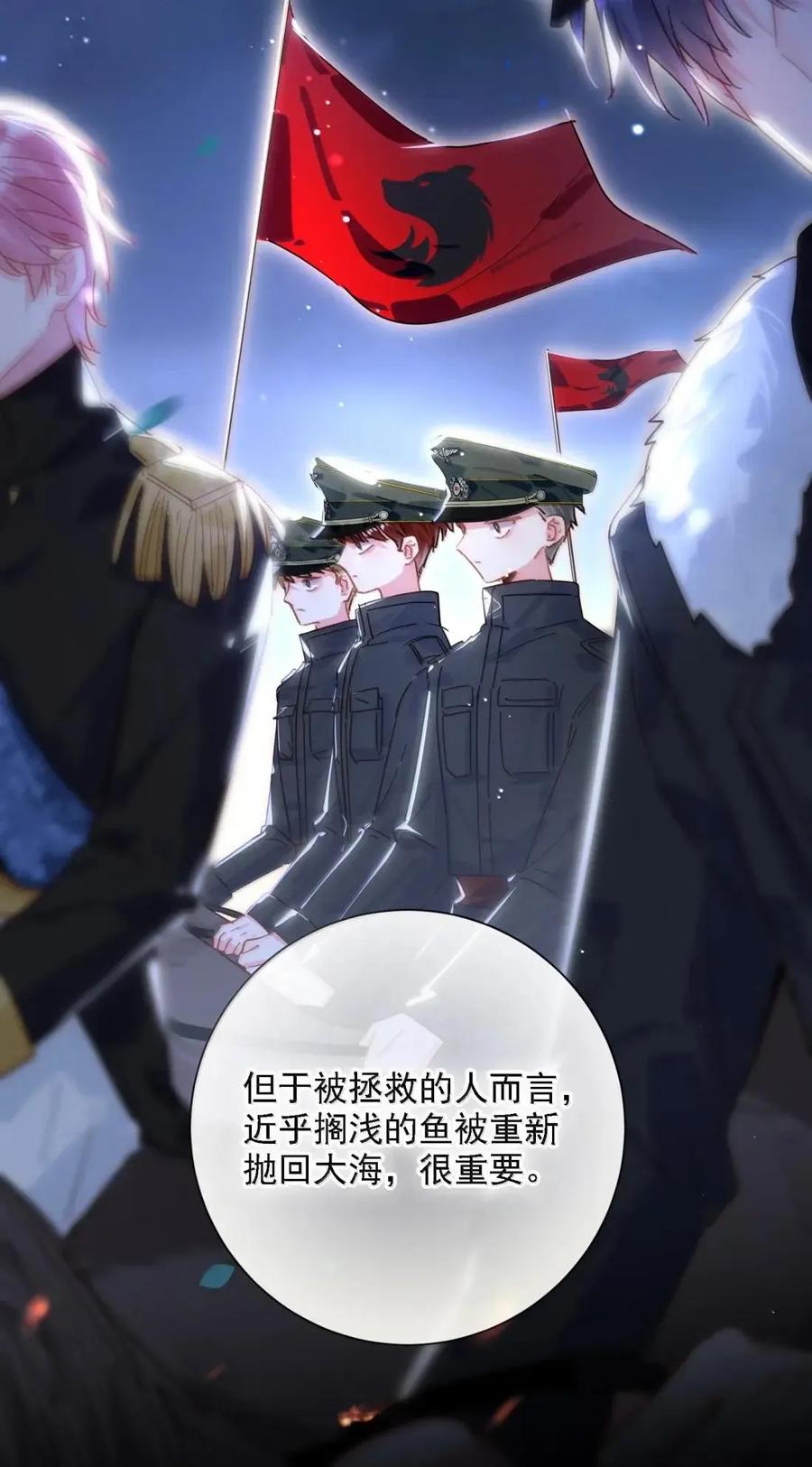 恶人想要抢救一下 169 这是什么拉郎配！ 第32页