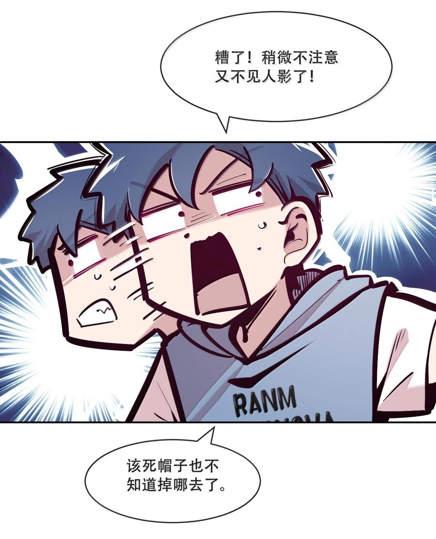 恶魔X天使 不能友好相处 123·下 性情大变的天使（下） 第27页
