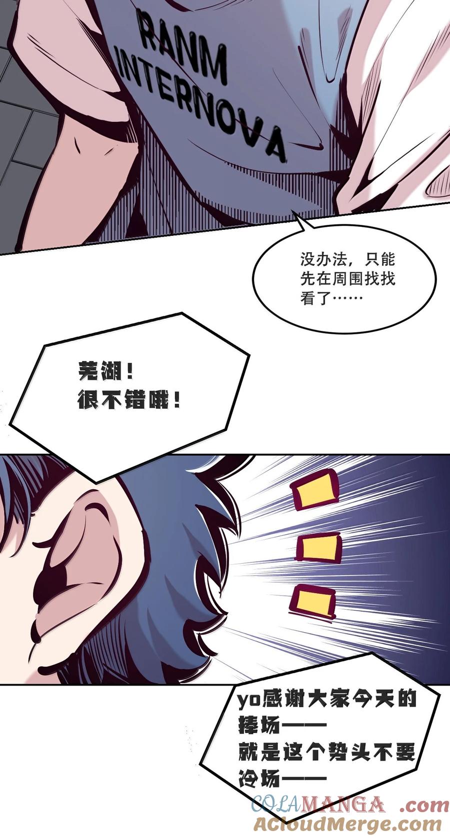 恶魔X天使 不能友好相处 123·下 性情大变的天使（下） 第10页