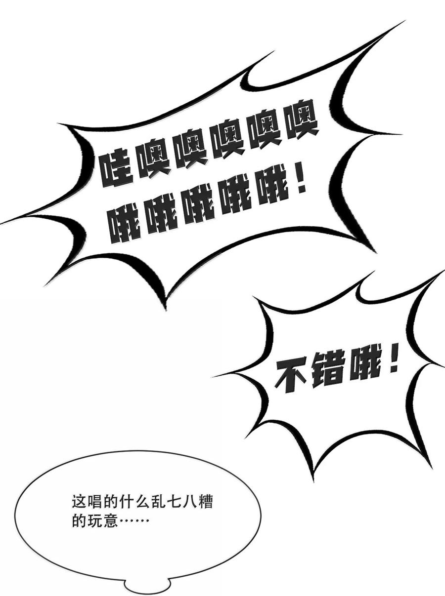恶魔X天使 不能友好相处 123·下 性情大变的天使（下） 第23页