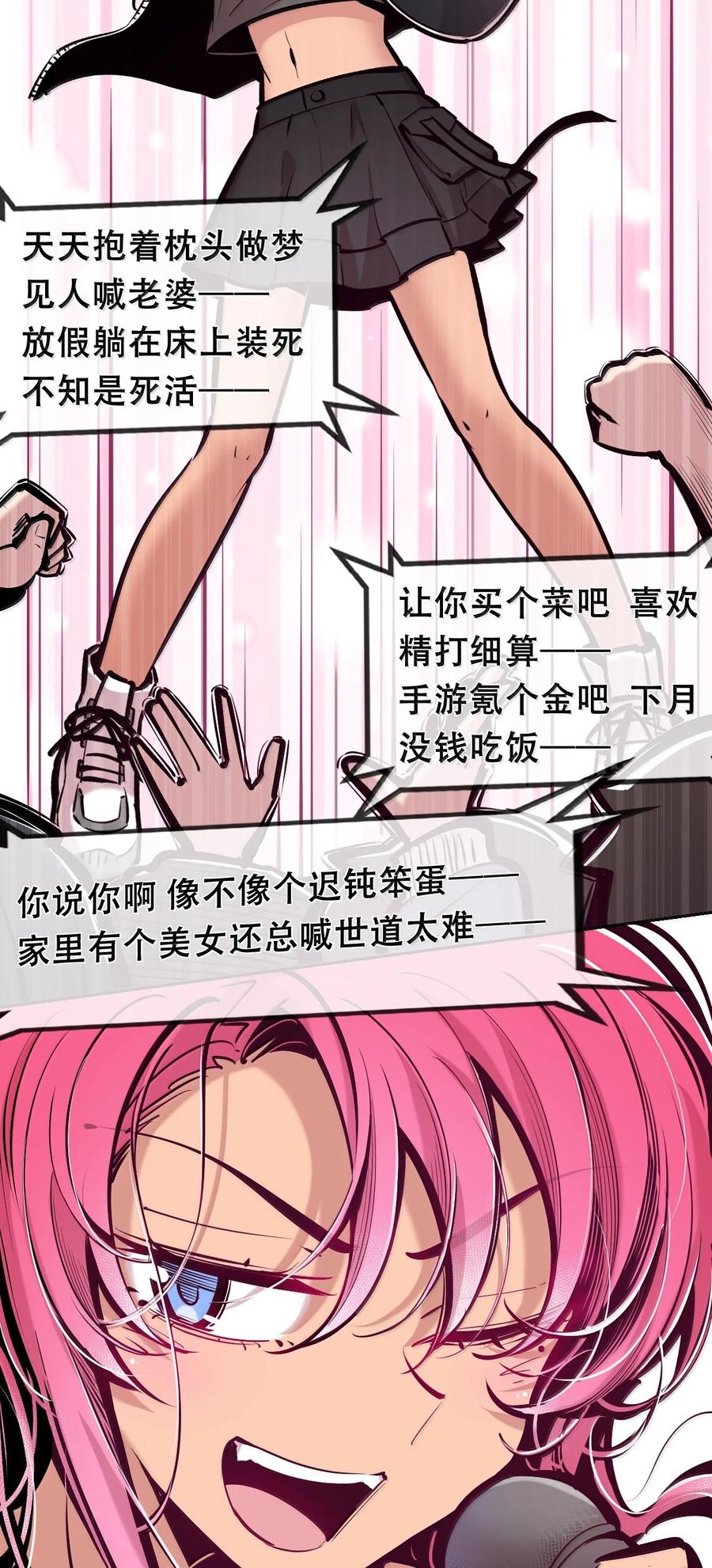 恶魔X天使 不能友好相处 123·下 性情大变的天使（下） 第20页