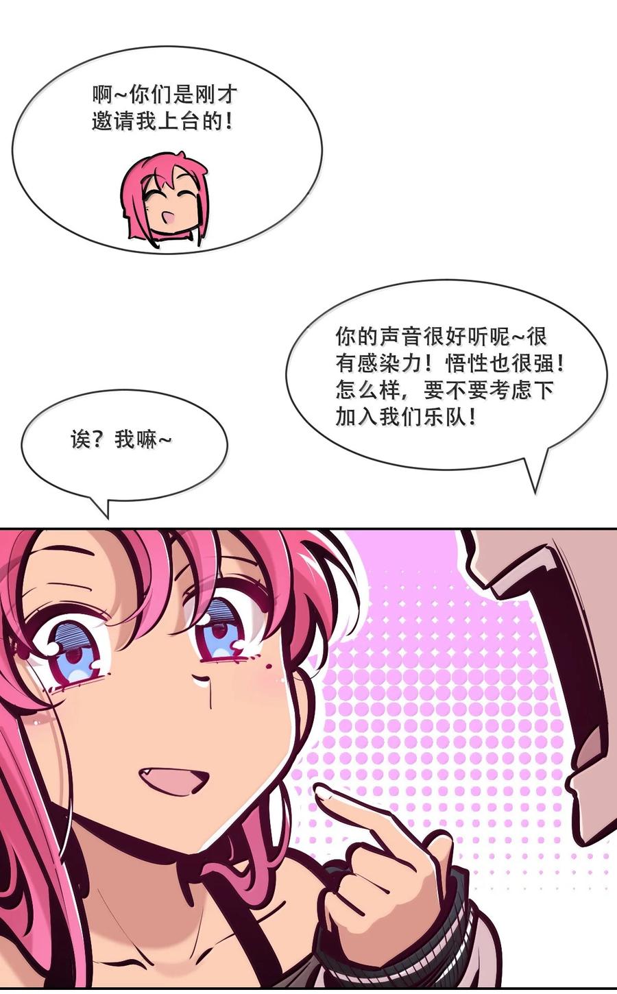恶魔X天使 不能友好相处 123·下 性情大变的天使（下） 第41页