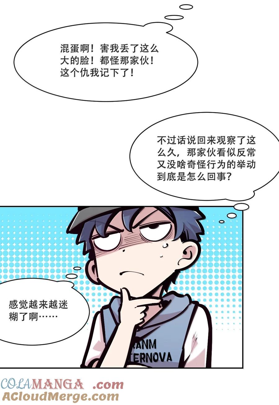 恶魔X天使 不能友好相处 123·下 性情大变的天使（下） 第4页