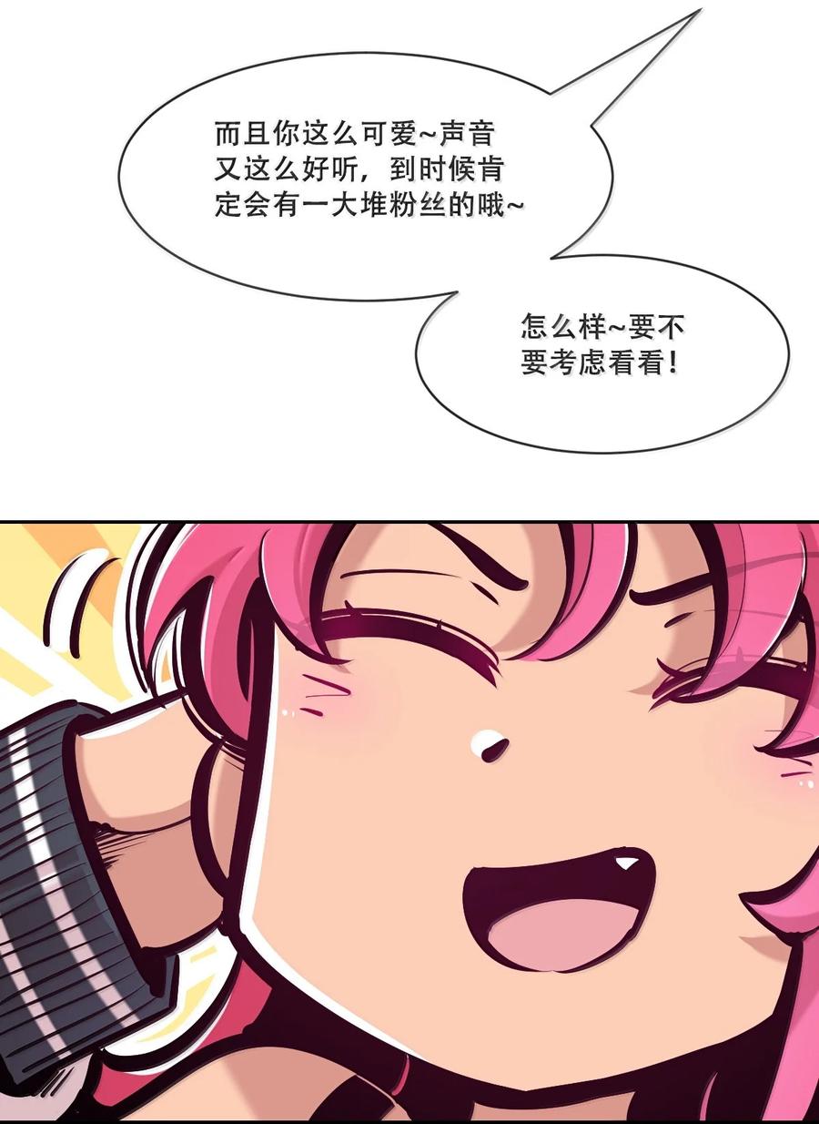 恶魔X天使 不能友好相处 123·下 性情大变的天使（下） 第42页