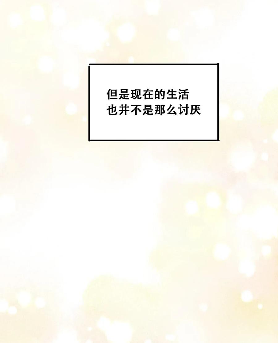 恶魔X天使 不能友好相处 014 被恶魔豢养的天使 第39页