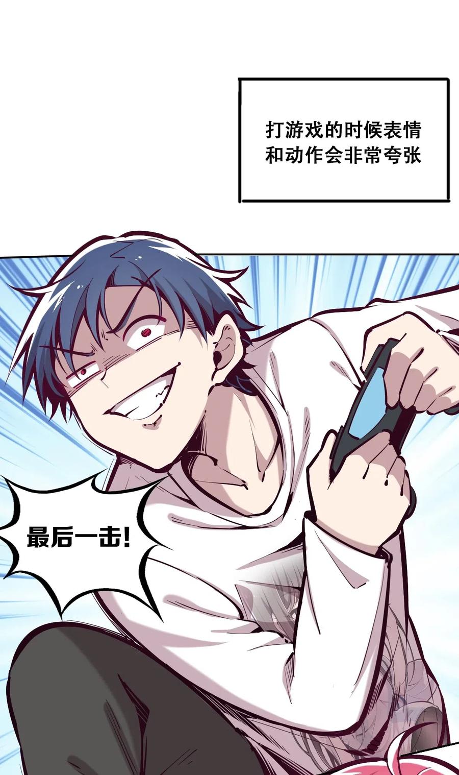 恶魔X天使 不能友好相处 014 被恶魔豢养的天使 第11页