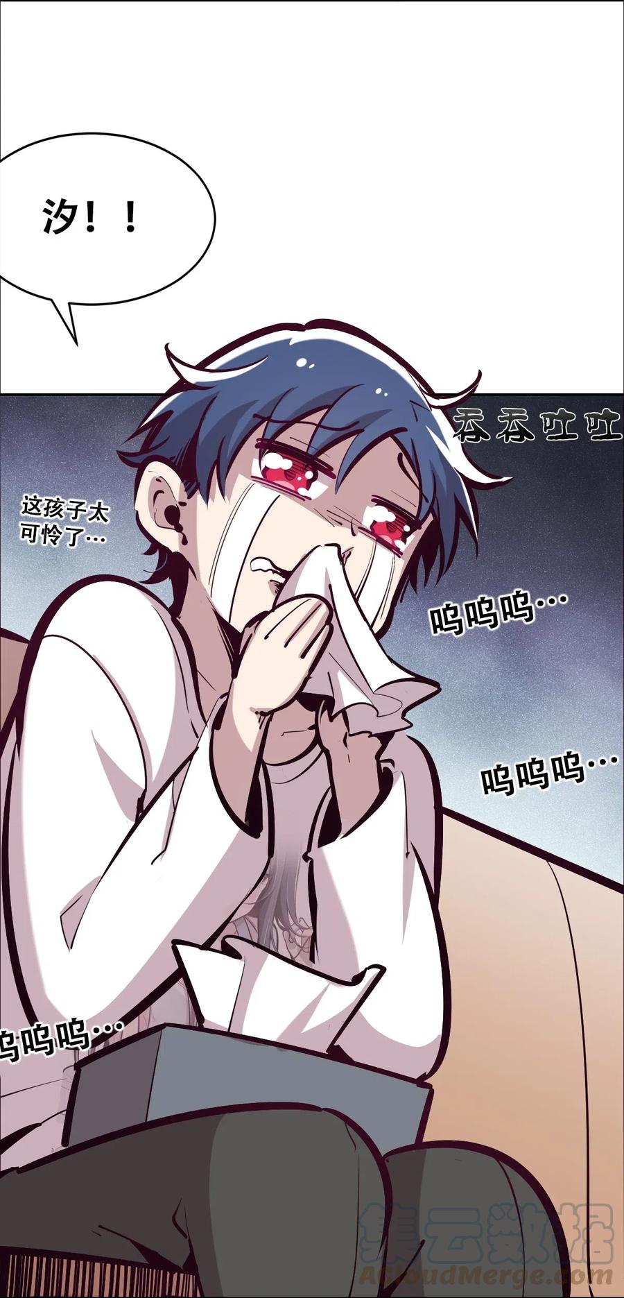恶魔X天使 不能友好相处 014 被恶魔豢养的天使 第7页