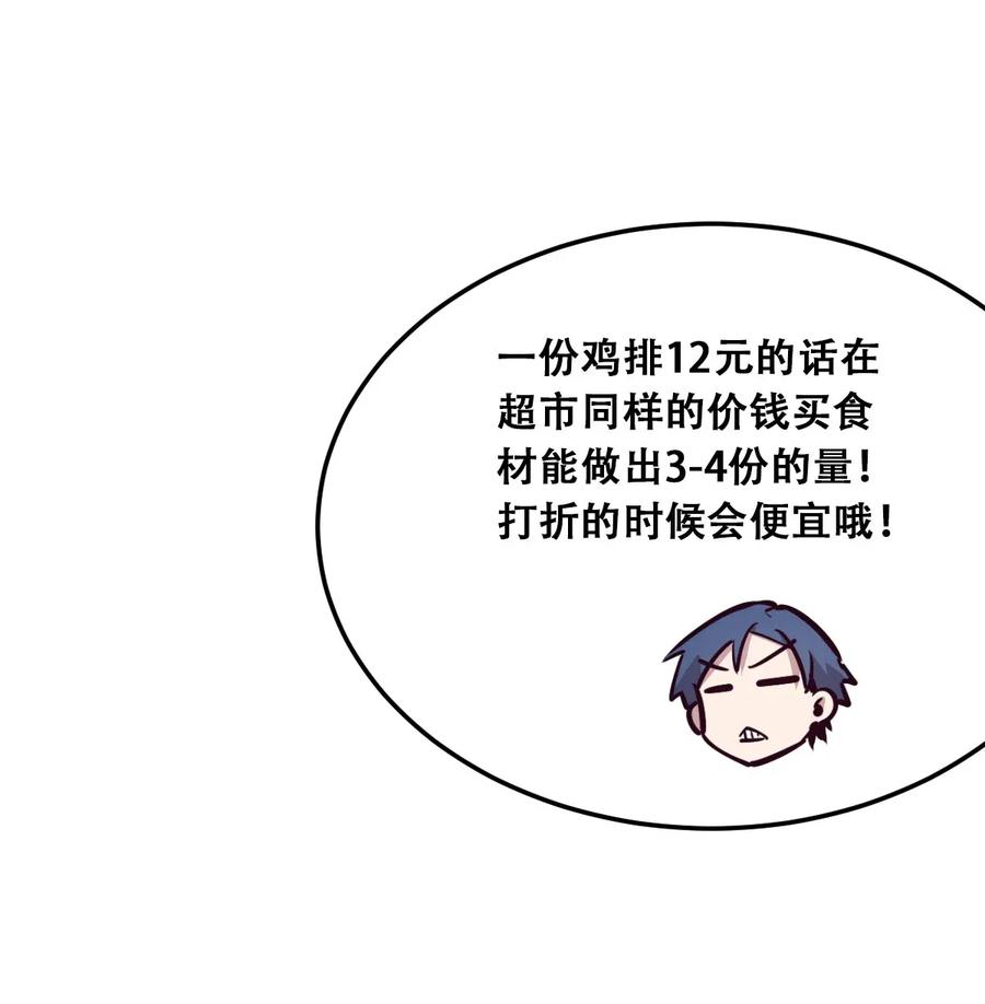 恶魔X天使 不能友好相处 014 被恶魔豢养的天使 第33页