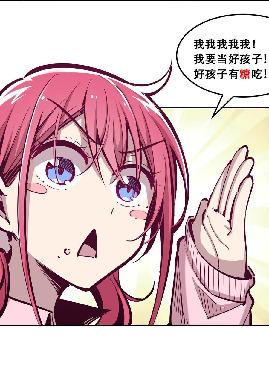恶魔X天使 不能友好相处 014 被恶魔豢养的天使 第44页