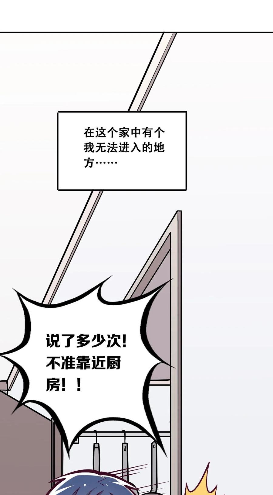 恶魔X天使 不能友好相处 014 被恶魔豢养的天使 第17页