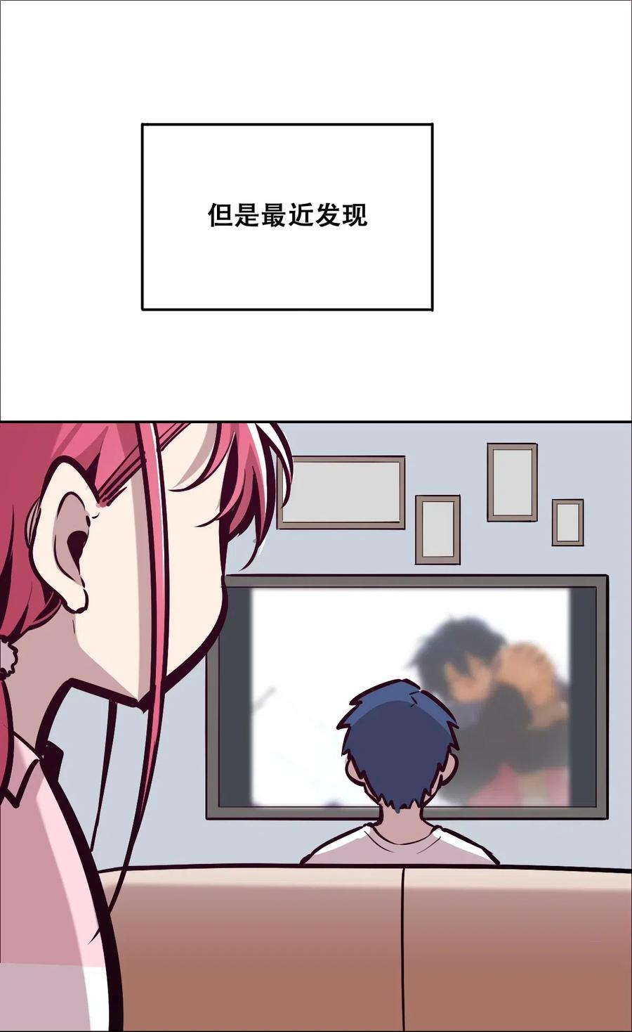 恶魔X天使 不能友好相处 014 被恶魔豢养的天使 第6页