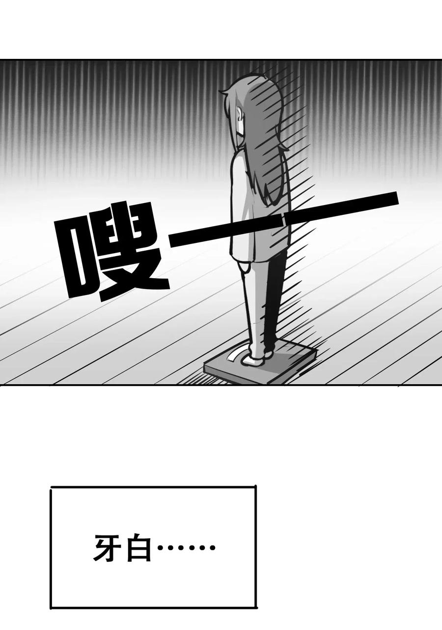 恶魔X天使 不能友好相处 014 被恶魔豢养的天使 第41页