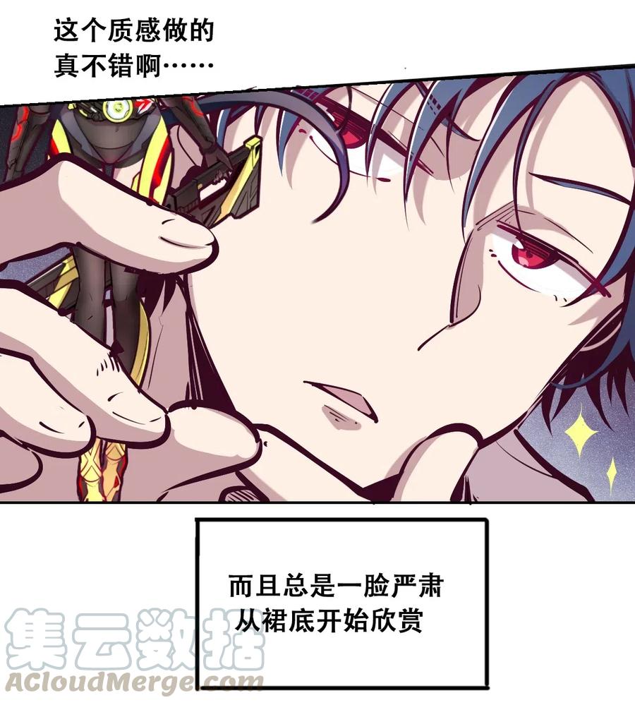 恶魔X天使 不能友好相处 014 被恶魔豢养的天使 第13页