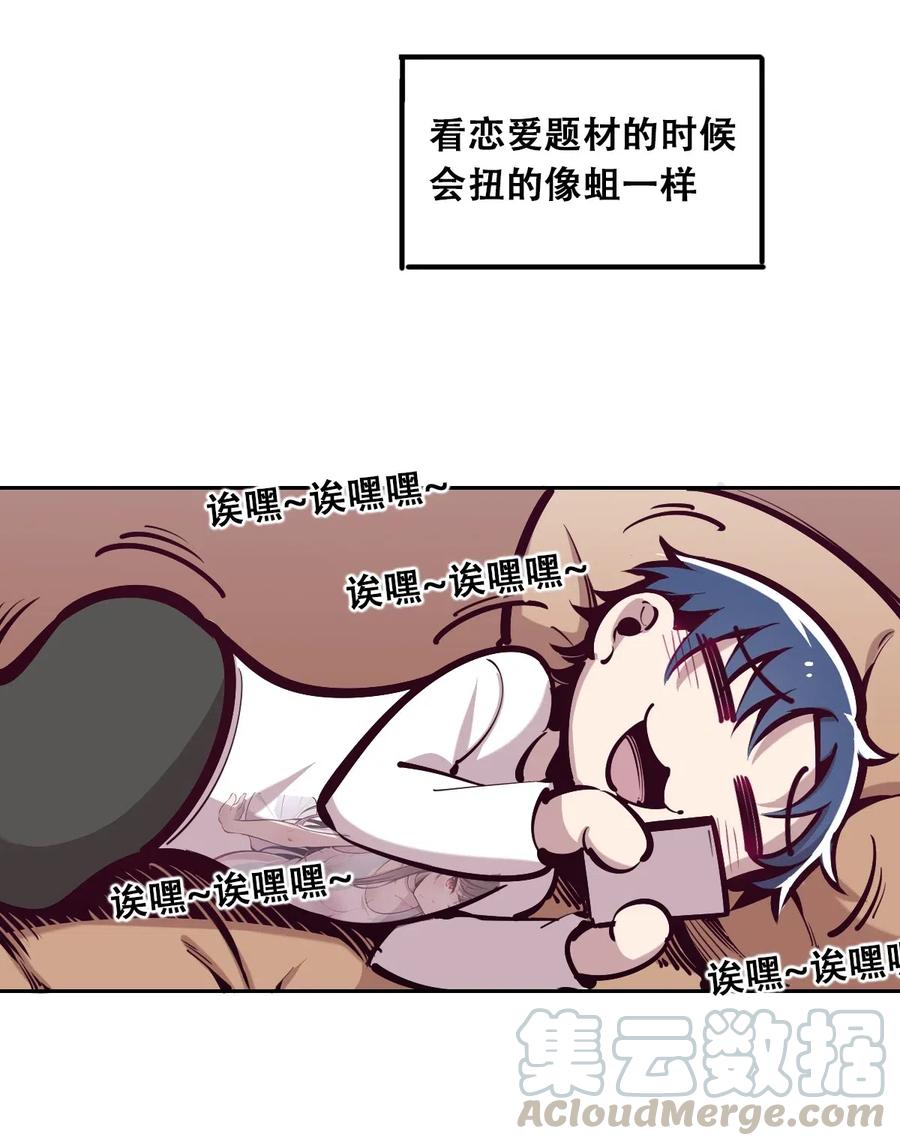 恶魔X天使 不能友好相处 014 被恶魔豢养的天使 第10页