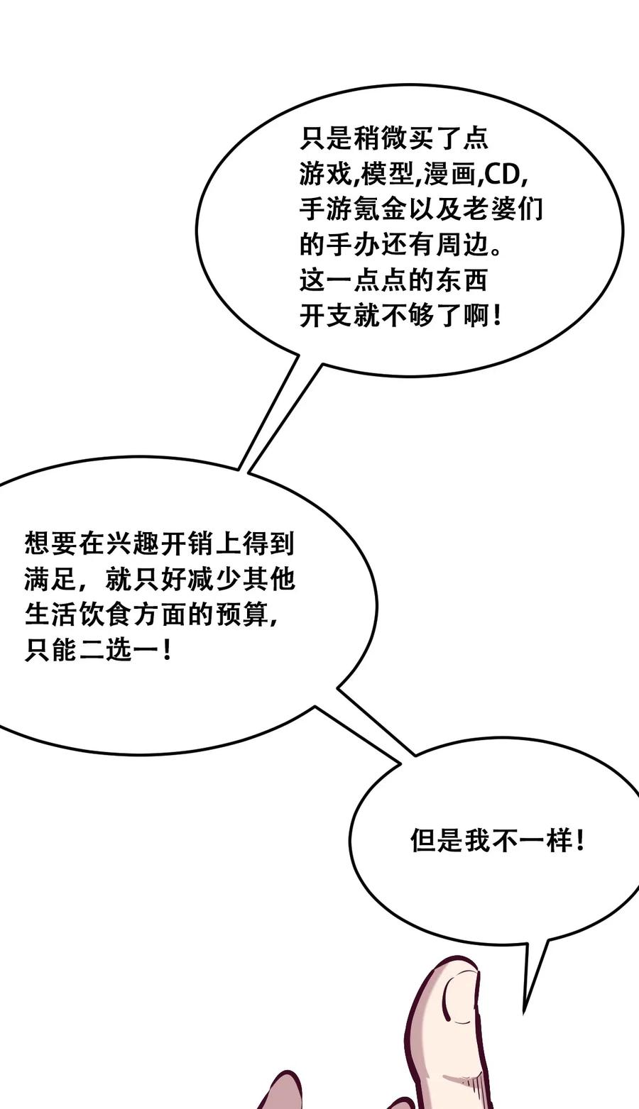 恶魔X天使 不能友好相处 014 被恶魔豢养的天使 第29页