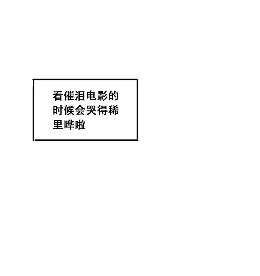 恶魔X天使 不能友好相处 014 被恶魔豢养的天使 第9页