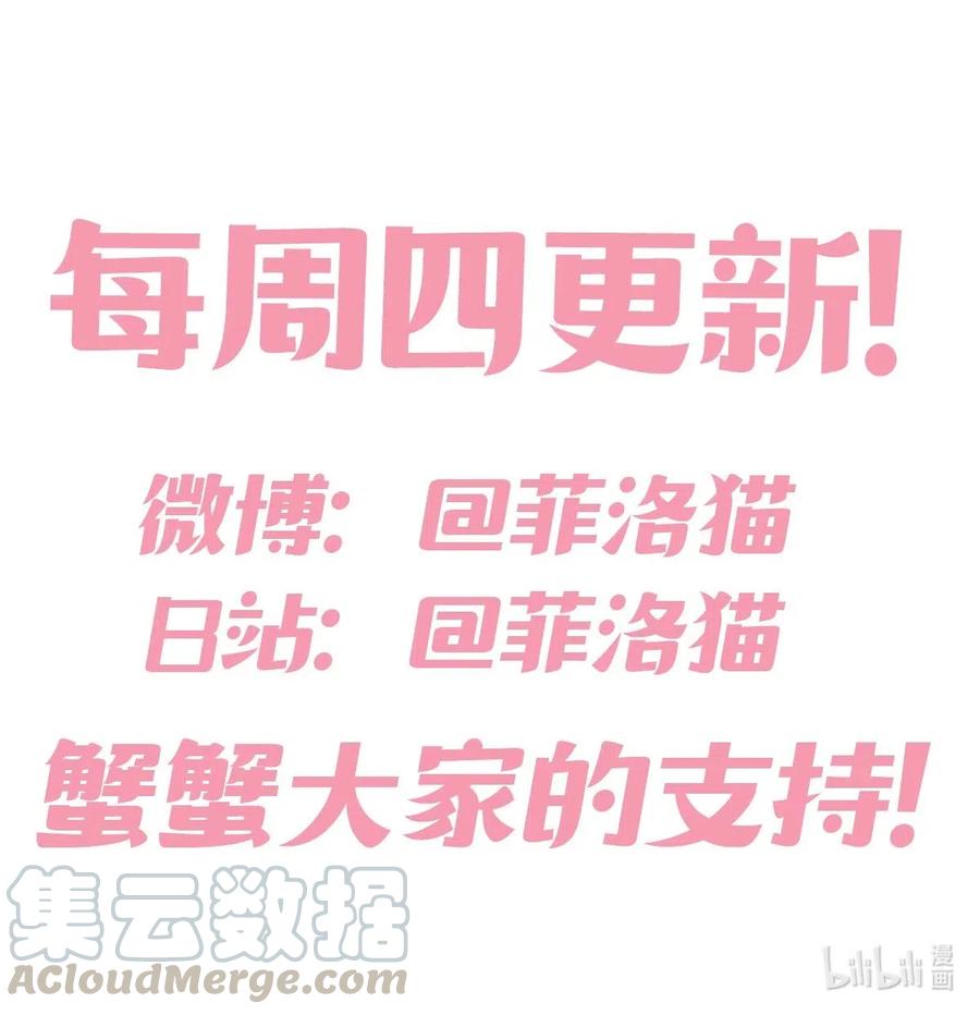 恶魔X天使 不能友好相处 014 被恶魔豢养的天使 第46页