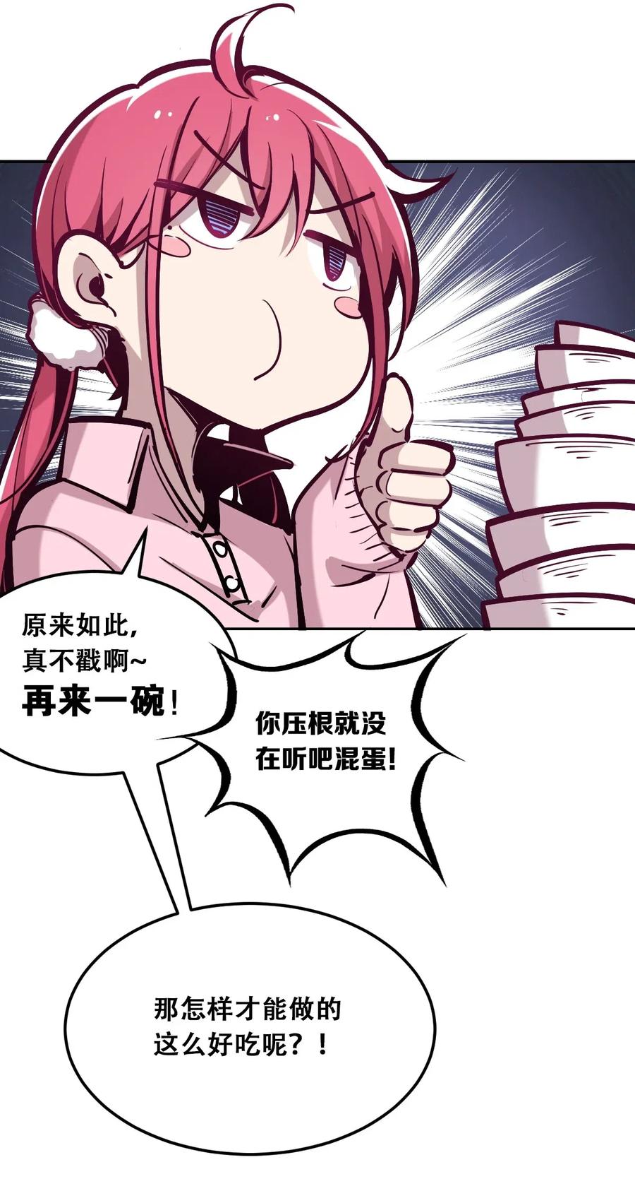 恶魔X天使 不能友好相处 014 被恶魔豢养的天使 第35页