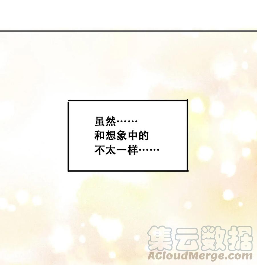 恶魔X天使 不能友好相处 014 被恶魔豢养的天使 第37页