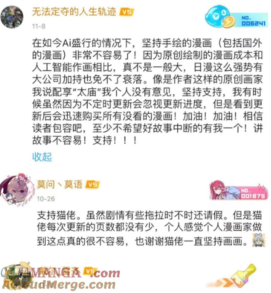 恶魔X天使 不能友好相处 开奖 第十卷开奖 第4页