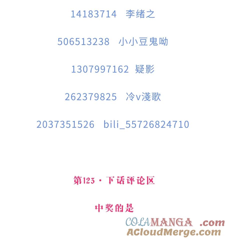 恶魔X天使 不能友好相处 开奖 第十卷开奖 第3页
