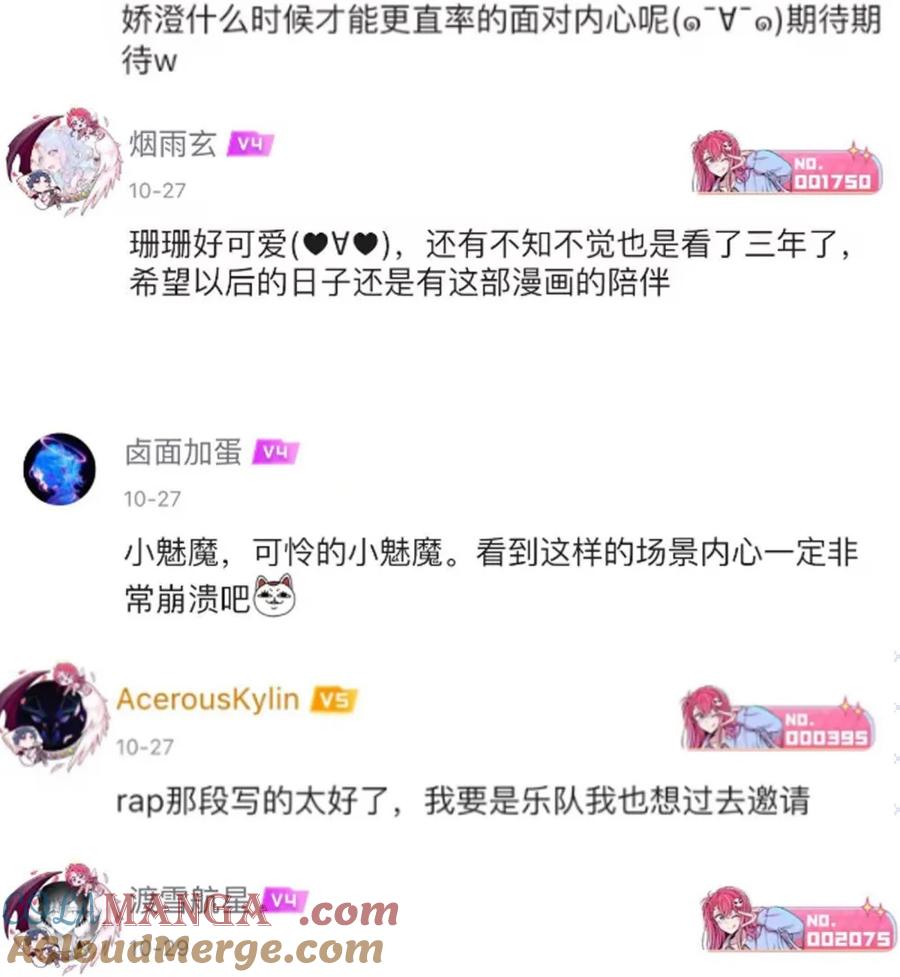 恶魔X天使 不能友好相处 开奖 第十卷开奖 第6页