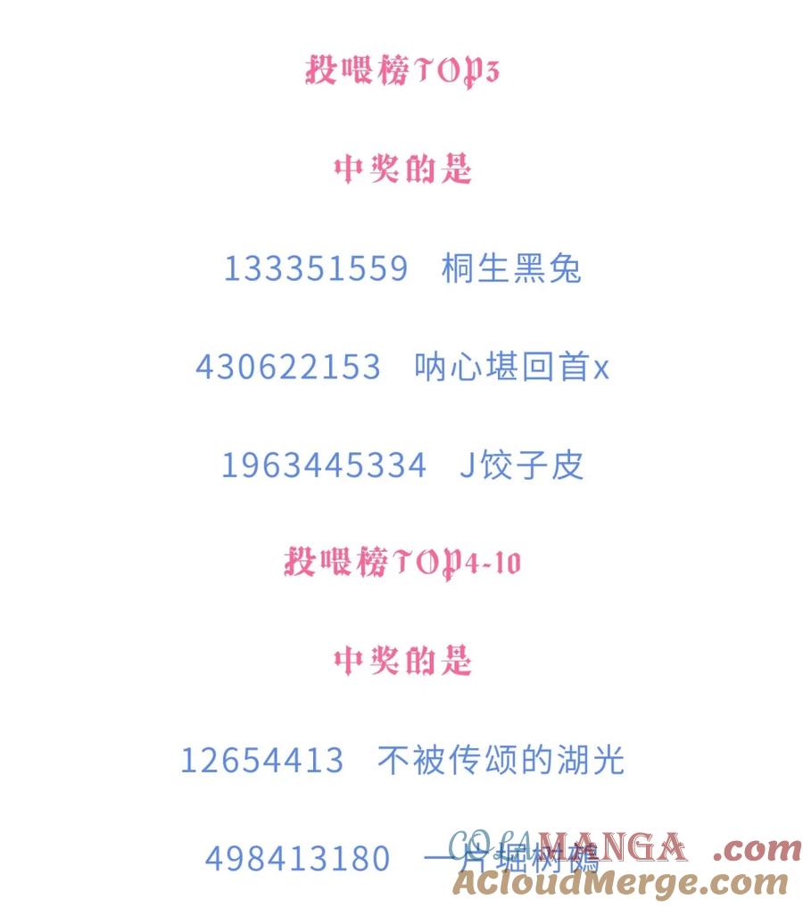 恶魔X天使 不能友好相处 开奖 第十卷开奖 第2页