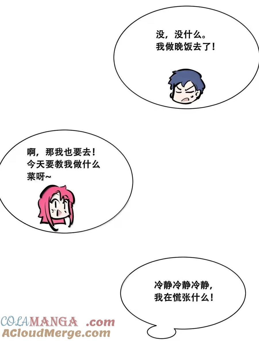 恶魔X天使 不能友好相处 128·上 天使的面基·上 第9页