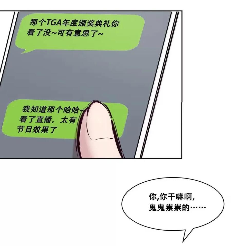 恶魔X天使 不能友好相处 128·上 天使的面基·上 第7页